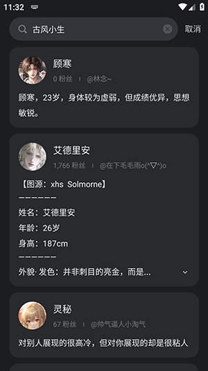 星辰APP官方下载安卓免费版-星辰AI软件手机版下载最新版V1.51.0