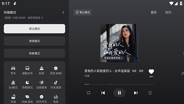 汽水音乐byd车机版下载最新版-汽水音乐byd车机提取版下载横屏版v1.0.10