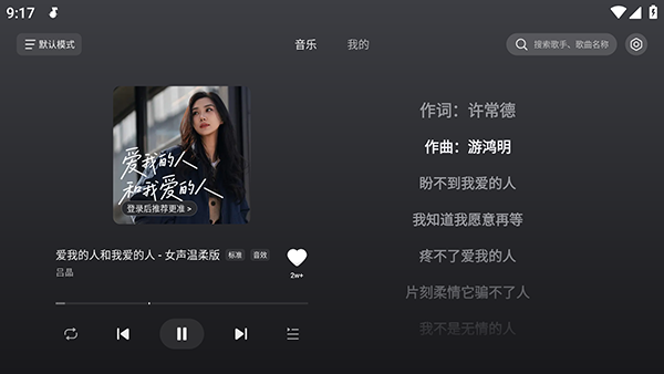 汽水音乐byd车机版下载最新版-汽水音乐byd车机提取版下载横屏版v1.0.10