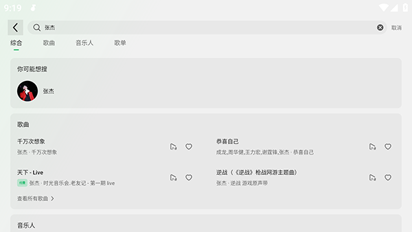 汽水音乐byd车机版下载最新版-汽水音乐byd车机提取版下载横屏版v1.0.10