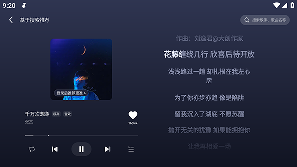 汽水音乐byd车机版下载最新版-汽水音乐byd车机提取版下载横屏版v1.0.10