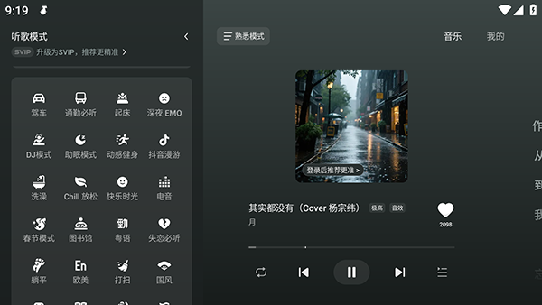 汽水音乐byd车机版下载最新版-汽水音乐byd车机提取版下载横屏版v1.0.10