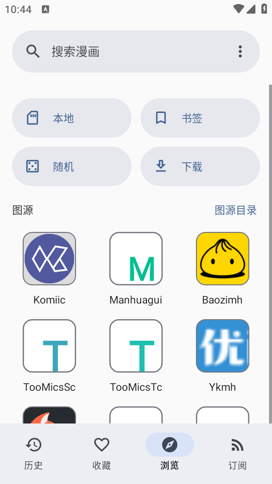 使用教程截图2