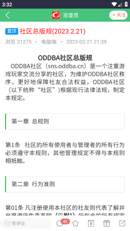 oddba逃离塔科夫社区论坛app下载-oddba软件官方正版免费版下载