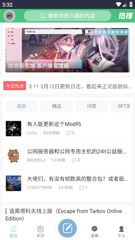 oddba逃离塔科夫社区论坛app下载-oddba软件官方正版免费版下载