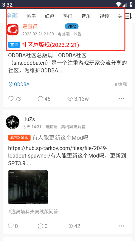 oddba逃离塔科夫社区论坛app下载-oddba软件官方正版免费版下载
