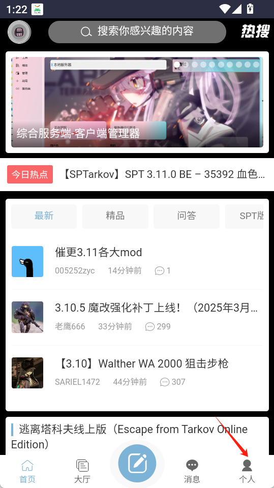 oddba逃离塔科夫社区论坛app下载-oddba软件官方正版免费版下载