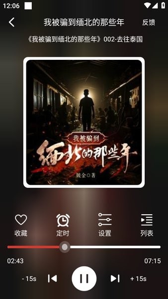 老白故事免费听书最新版app下载-老白故事听书(人人听)软件官方版下载