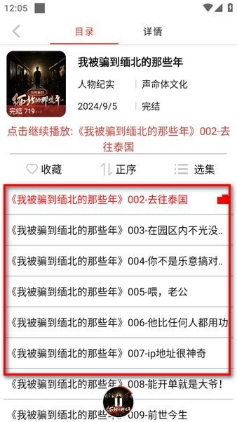 老白故事免费听书最新版app下载-老白故事听书(人人听)软件官方版下载