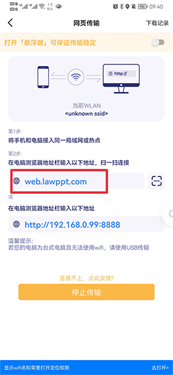 电脑手机传输助手