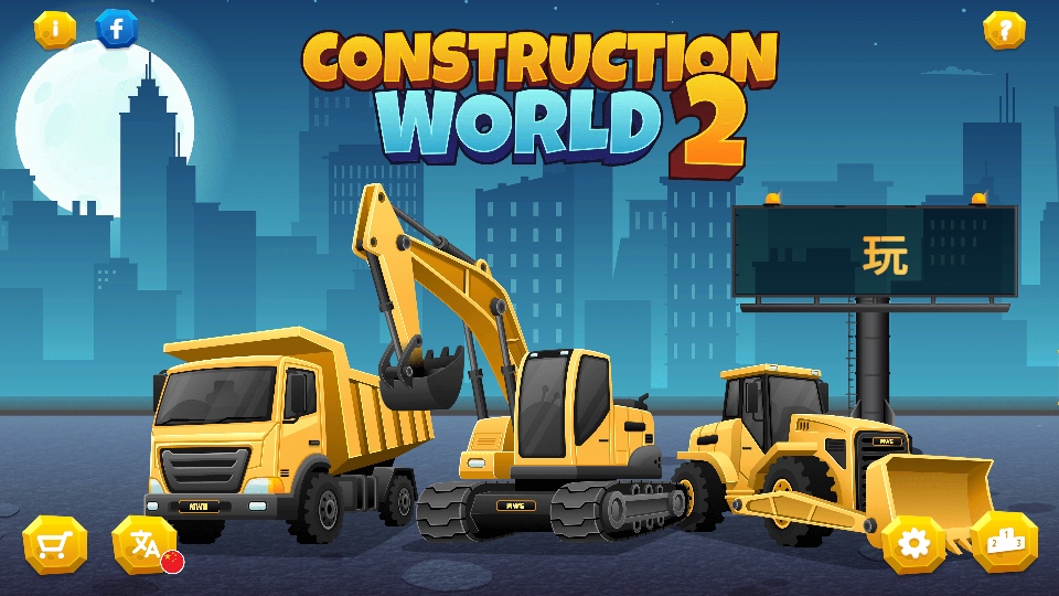 建造世界2手游 建造世界2手游