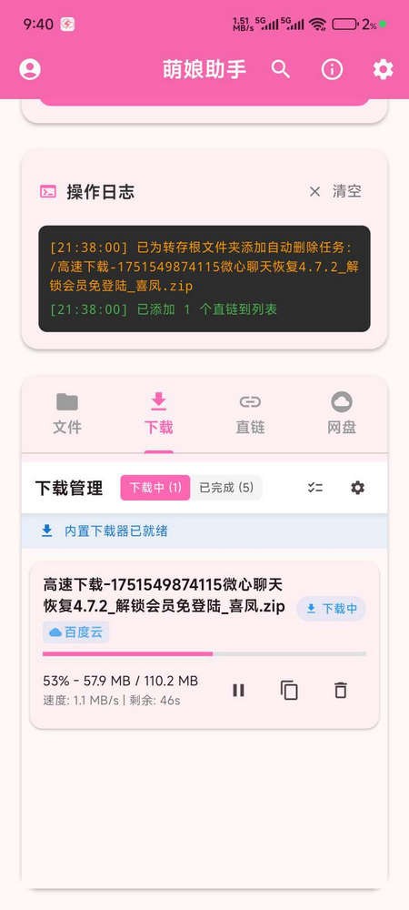 使用教程截图3