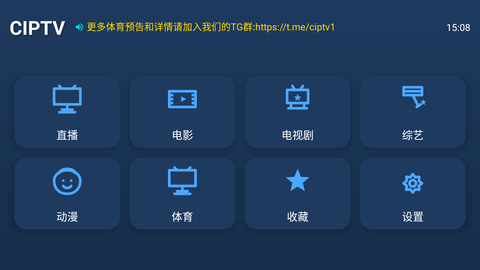 CIPTV官方免费下载最新版-CIPTV电视软件免密码版下载安装v1.1.7