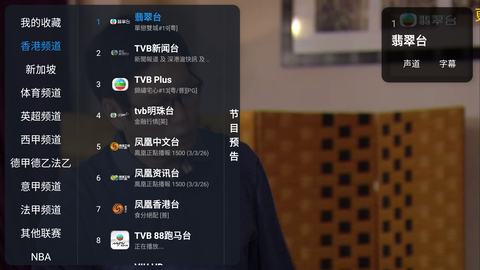 CIPTV官方免费下载最新版-CIPTV电视软件免密码版下载安装v1.1.7