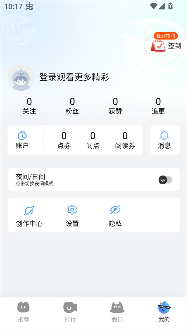 使用方法截图2