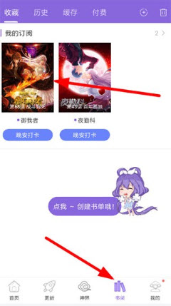 神漫画免费下拉式app官方正版下载-神漫画大全下载2026安卓手机版v3.0.1