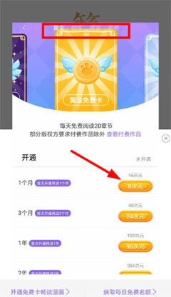 神漫画免费下拉式app官方正版下载-神漫画大全下载2026安卓手机版v3.0.1