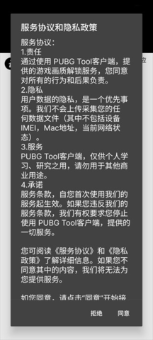 mc画质助手 2.2 安卓版 3