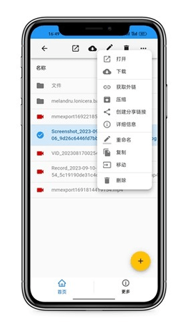 轻暮云盘 1.0.0 安卓版 2