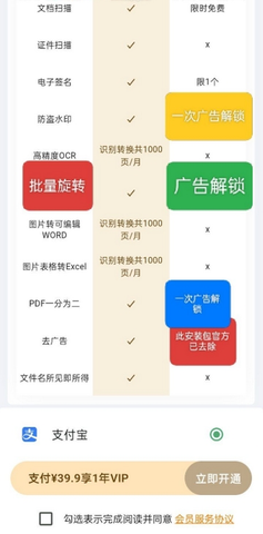 扫描仙人 1.1.2 安卓版 1