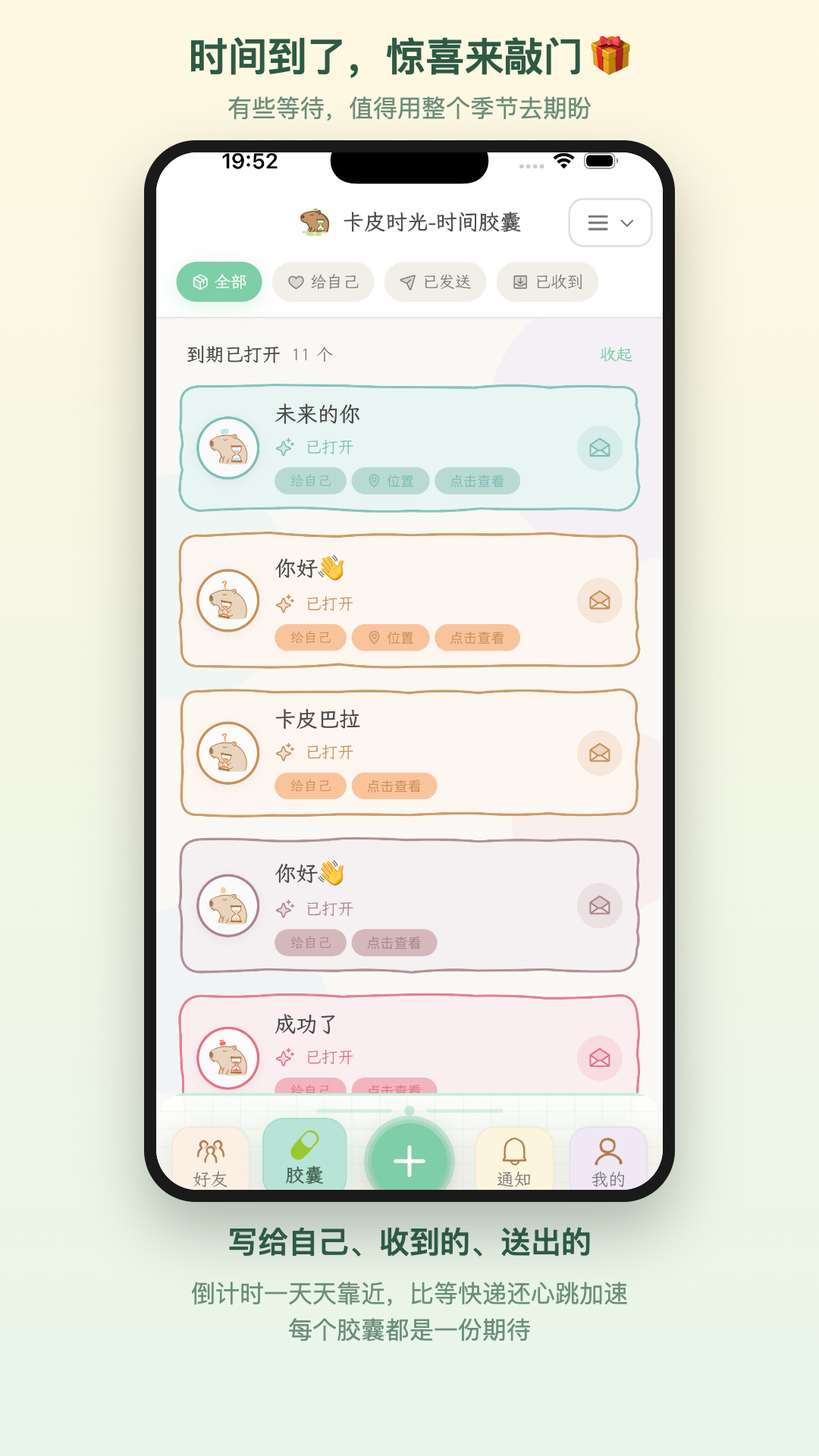 卡皮时光 1.2.1 安卓版 1