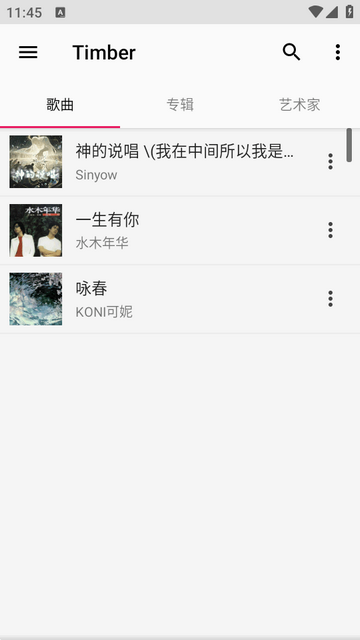 Timber 1.7 安卓版 0