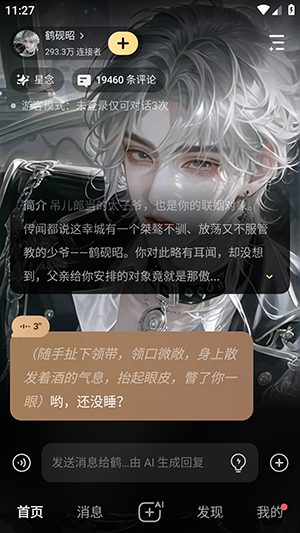 星辰 1.51.0 安卓版 0