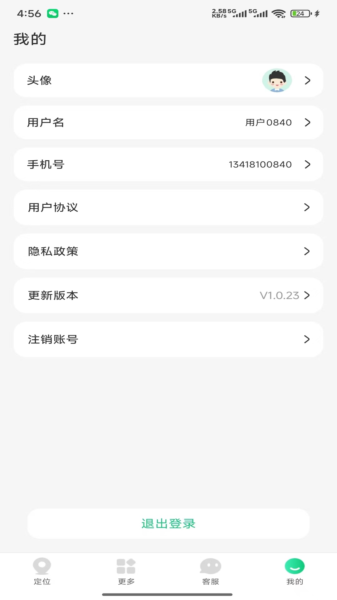 360电话手表 1.0.0 安卓版 2
