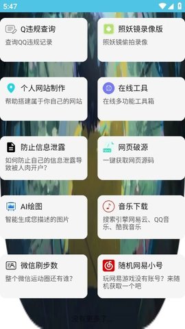 阿通工具箱 4.0 安卓版 1