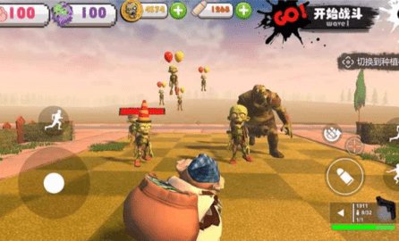 尸潮花园保卫战 8 安卓版 1