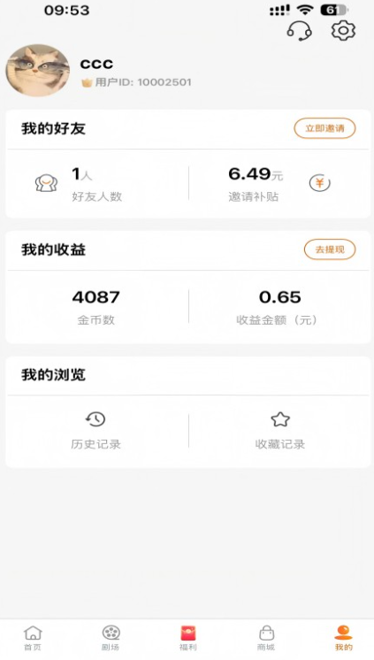 柠檬剧场 2.5.10 安卓版 0