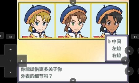 宝可梦Z启动器 26 安卓版 2