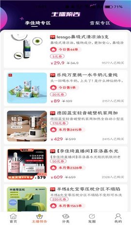 省钱助手 5.0.8 安卓版 1