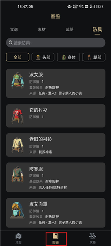 zelda塞尔达助手 2.6.2 安卓版 2