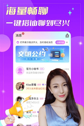 缘分相伴 1.3.6 安卓版 2