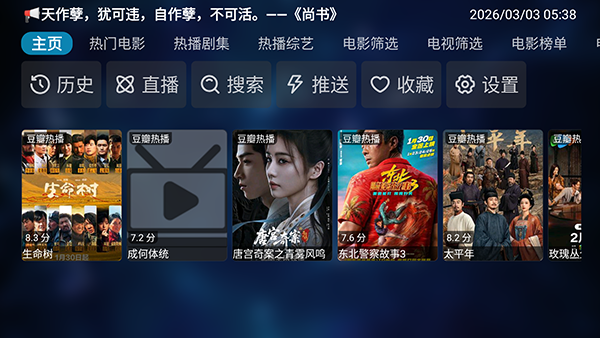 DMBoxQ版 1.0.0 安卓版 1
