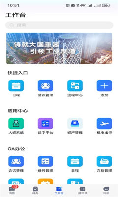数字机电 5.6.4 安卓版 1