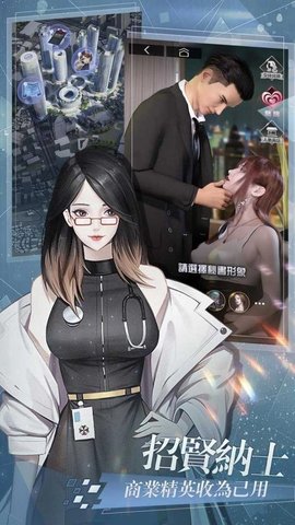 拜托啦总裁 1.0.6 安卓版 3
