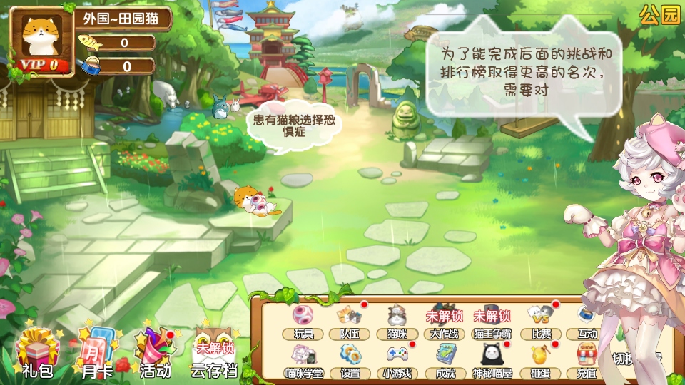 花样喵咪无限金鱼版 2.5 安卓版 0