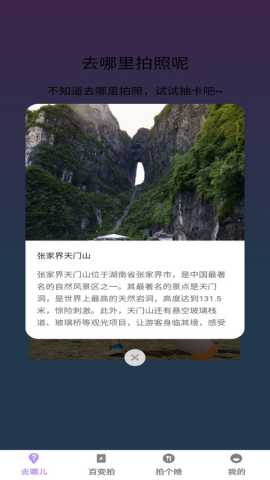 百变拍拍 1.0.0 安卓版 2