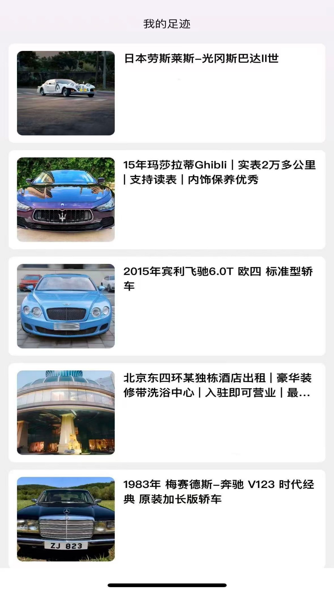 利四方 1.0.9 安卓版 3