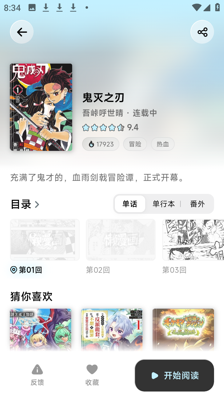 懒漫画 1.0.0 安卓版 1