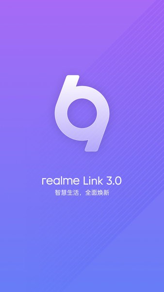 realmelink 4.5.515.917 安卓版 3