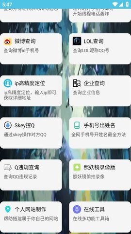 阿通工具箱 4.0 安卓版 3