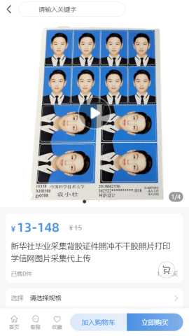 证电快印通 1.0.8 安卓版 3