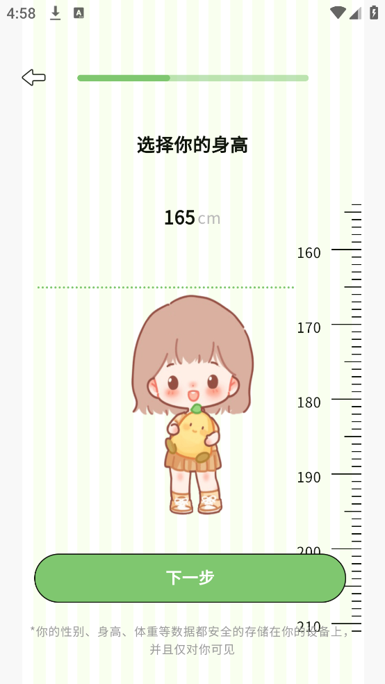 减肥21天燃脂记 3.2.3.1125 安卓版 2