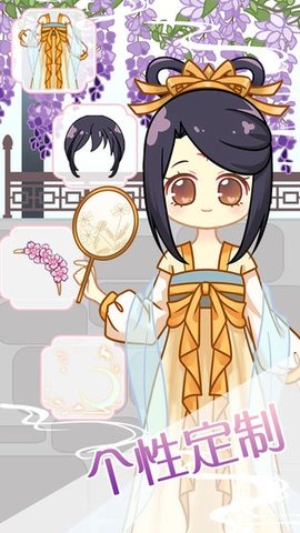 小主装扮间 1.9.2 安卓版 1