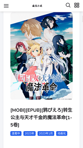 魔笔小说 1.1.0 安卓版 3