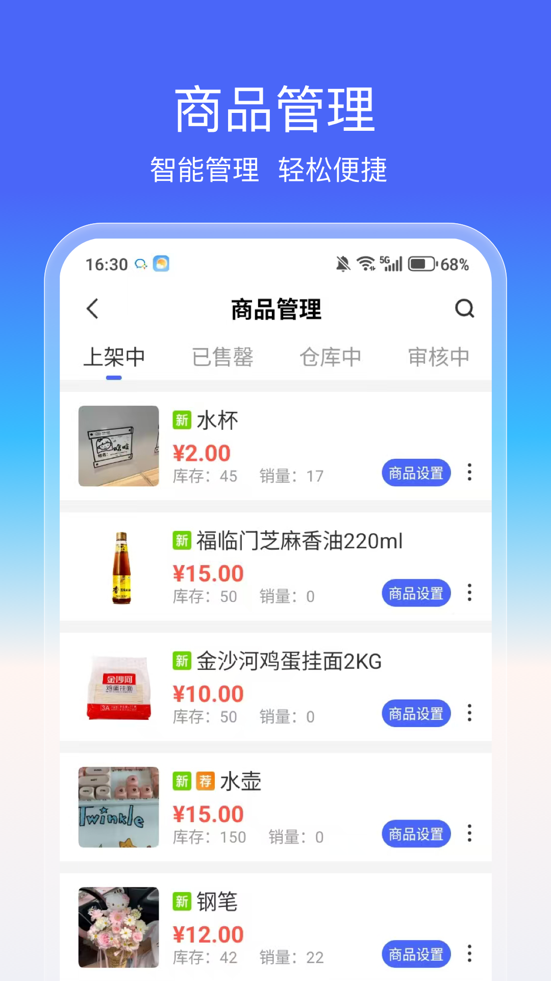 燕享家服务端 2.3.3 安卓版 1