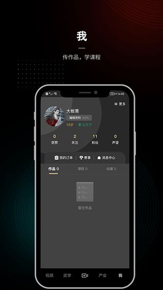 武学汇 2.1.17.1 安卓版 3